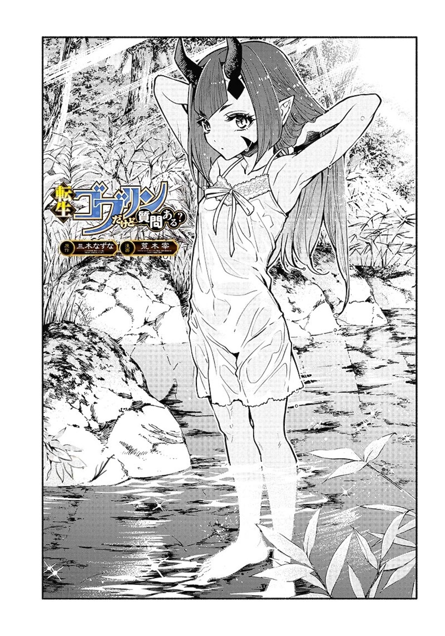 Tensei Goblin da kedo Shitsumon aru?